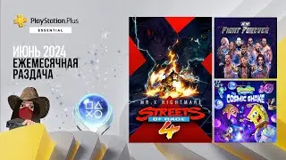 ❗Раздача игр PS Plus. Июнь2024. Обзор игр и трофеев! (Kamila, PS5)
