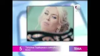 Хит парад Любовь RU TV