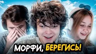 РОСТИК РАССКАЗАЛ СЕКРЕТ СТАРОГО БОГА про МОРФИ😱