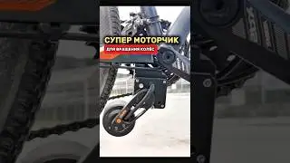 Моя супер находка для велосипеда 