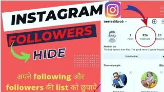 instagram par followers kaise hide kare |Instagram followers kaise chupaye | hide instagram follower