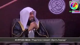 Мои родители не разрешили ставить борода😢😢😢😢😢😢