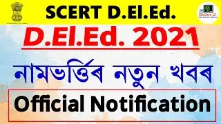 SCERT D.El.Ed. Admission 2021 | 2nd List of Candidates | Official Notification | EduCare GK