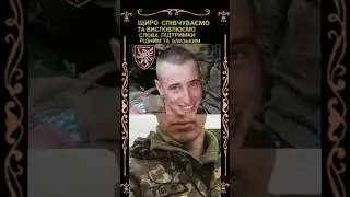 Олійник Роман #яворина #гіга #80одшбр