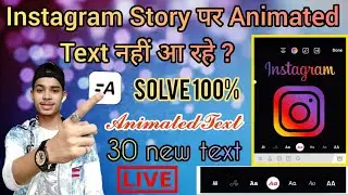 Animated text not available on instagram / Instagram par animated text nahi aa rahe / Animation text