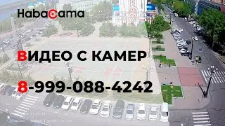 Хабаровск. Комсомольская площадь. Прямой эфир
