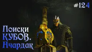 ✅SKYRIM прохождение✅ 