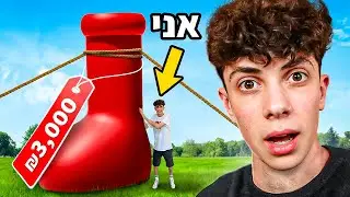 הפסדתי 3,000₪ על הנעל הכי גדולה בעולם..