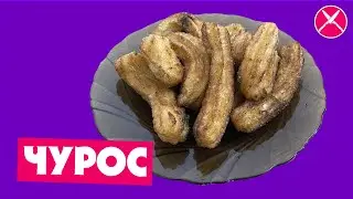 Чурос