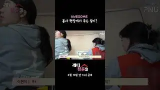 [레디청춘 시즌3] EP 02. 집수리 봉사 동아리 어썸, 그 실력을 발휘하다! 미리보기 #shorts