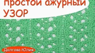 knitting scheme openwork pattern for beginners openwork