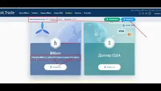 Shkola Bitbon что делать  с прайм в кабинете , старт новый провайдинг.