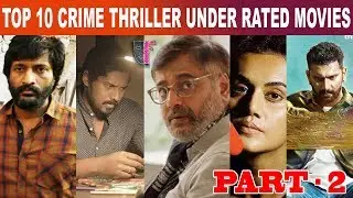 Top 10 Crime Thriller Under Rated Movies in Tamil | Part - 2 | Film Flick