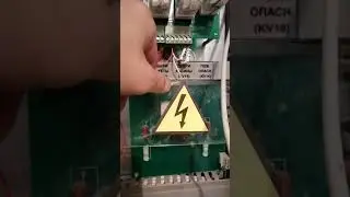 Станция ШУЛМ,ошибка А3, временный обход охраны шахты и сигнала 2 дш.
