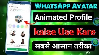 WhatsApp Avatar Kaise Use Kare || Whatsapp Avatar Profile Photo || WhatsApp New Feature || Real Tips