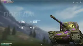 СУ100 просто божественный!