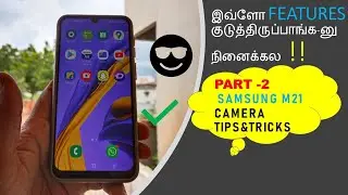 |SAMSUNG M21 CAMERA| PART -2|TIPS&TRICKS|TAMIL|VMTAMIZH