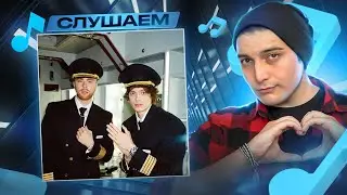 OG Buda, Егор Крид - Плачут Небеса I РЕАКЦИЯ
