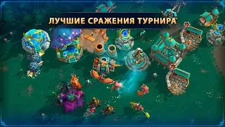 Три лучших сражения турнира ☆ Октябрь 2023 ☆ WAR LEGENDS. Мобильная RTS