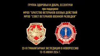 33 я Экспедиция  Тигры
