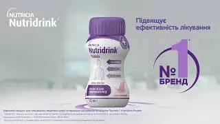 Nutridrink Protein - надійна підтримка на шляху до одужання