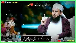 Ramzam Mubarak status 2023 | Ramzam Mubarak Whatsapp status | Ramzam status | Ramadan Mubarak status