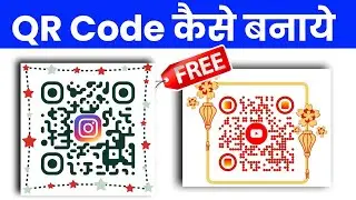 QR code kaise banaye | Free QR code generator | How to make QR code for youtube channel