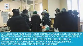 СИБАЙ ДЕВОЧКА