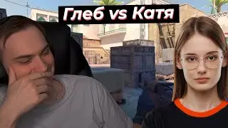 GLEB PLAYS 1-on-1 AGAINST A CS2 ESPORTS WOMAN | SASAVOT, formix, cutierover 