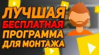 Приложение для хорошей монтировки на телефоне