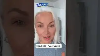 Чуете вонь - это запах россии, Пушкин А.С. Відчуваєте сморід - це запах росії, Пушкін А.С. 