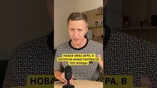 ПОЛНЫЙ ВЫПУСК УЖЕ НА КАНАЛЕ! 