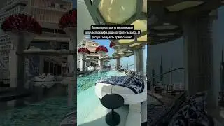 Ты здесь, чтобы наслаждаться проявленным миром #luxurylife #изобилие #money #исполнениежеланий #love