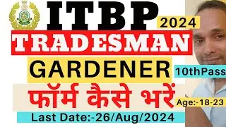 ITBP Gardener Form Apply 2024 | ITBP Gardener Online Apply 2024 | ITBP Tradesman Form Apply 2024
