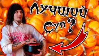 Великолепный суп из Тыквы