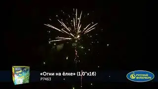 Фейерверк Р7463 Огни на ёлке 1