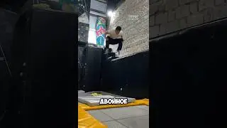 КАК СДЕЛАТЬ ДВОЙНОЕ САЛЬТО?🧐 