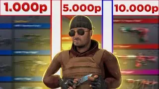 КУПИЛ АККАУНТЫ У ДОНАТЕРОВ ЗА 1.000р / 5.000р / 10.000р В СТАНДОФФ 2!🤫