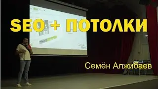 Контекстная реклама и СЕО продвижение в 2020 году.  Основные принципы работы поисковых систем.