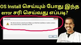 Fix No device drivers were found Make sure that the installation media in tamil | Network Ravi