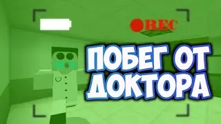 САМАЯ СТРАШНАЯ КАРТА В МАЙНКРАФТ | Hospital 2 прохождение