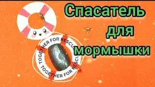 #94 Инструмент для зимней рыбалки. Самодельный отцеп - отбойник для мормышек и зимних блесен.