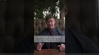 Как определить реальную цену недвижимости?