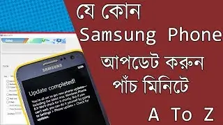 Flash, Install, Update All Samsung Phone By Odin In Bangla | A-Z Updated | 2018 | Tutorial