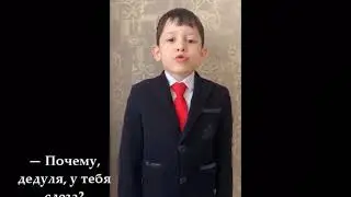 Ученики 1 А класса школы гимназия 1 г. Кизляр рассказывают красиво стихи на 9 МАЯ
