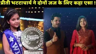 Prity Bhattacharjee : यह क्या कह दिया Winner बनने के बाद | Prity Bhattacharjee Interview Video