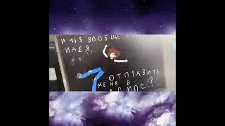 мем-