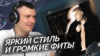 ALBLAK 52 - LONG LIVE 812 | Реакция и разбор