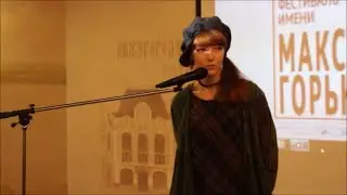 Арина Обух  Послесловие к фестивалю