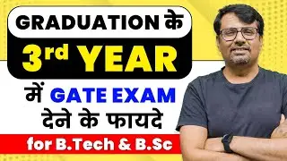 GATE 2024 | Graduation के 3rd Year में GATE Exam देने के Benefits ! | By GP Sir